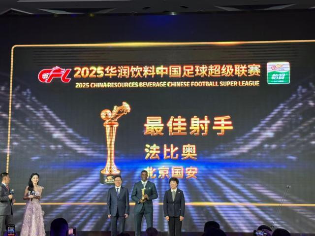 开云-中足联颁奖：法比奥获金靴 王钰栋为最佳青年球员