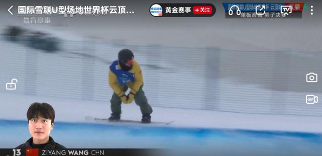 开云体育下载-单板滑雪U池世界杯云顶站 王梓阳第8日本包揽前三