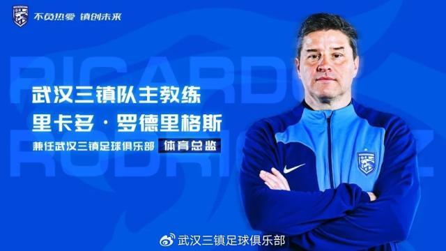 开运体育官网-武汉三镇官宣：罗马里奥、艾菲尔丁刘若钒等9人加盟