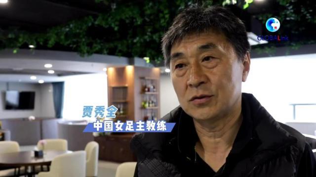 开云-贾秀全解签：未期待避开美国 去奥运要怀有梦想